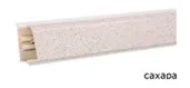 Сахара LB-37-452 (381)  (для 30М, 206м) Плинтус 3,0м