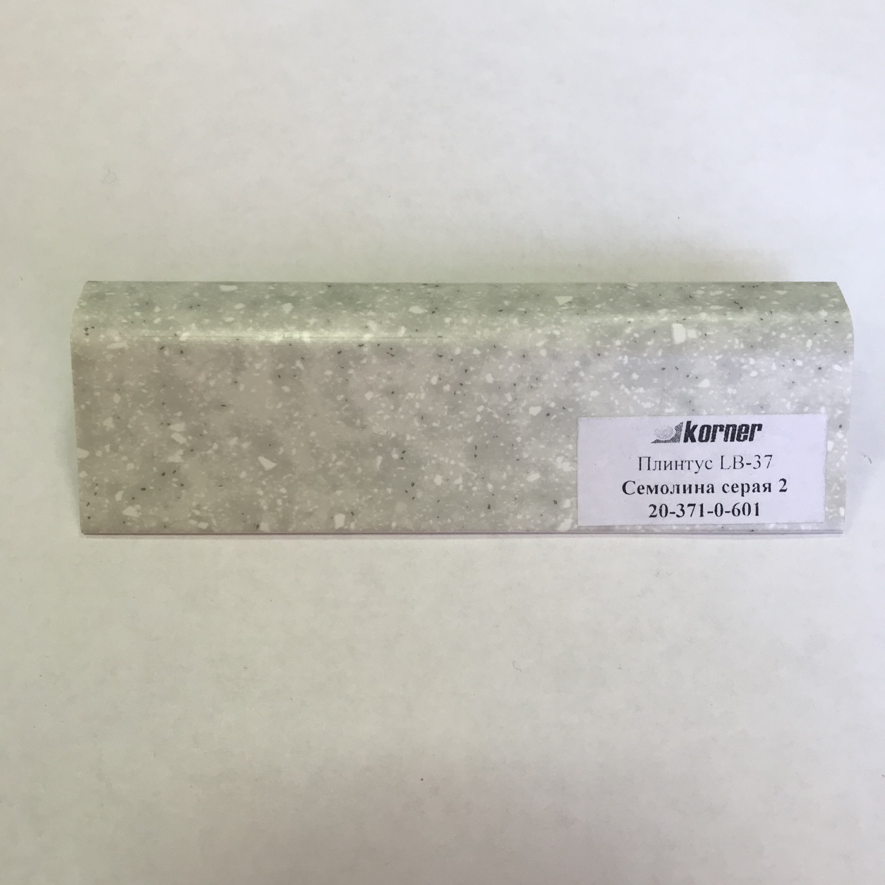 Стоун бьянко LB-37-601 (для 400М ) Плинтус 3,0м