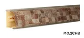 Модена LB-37-339 (Для 132М) Плинтус 3,0м